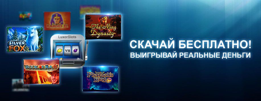 Как скачать игровые автоматы на компьютер top online casino rating casino2022 ru